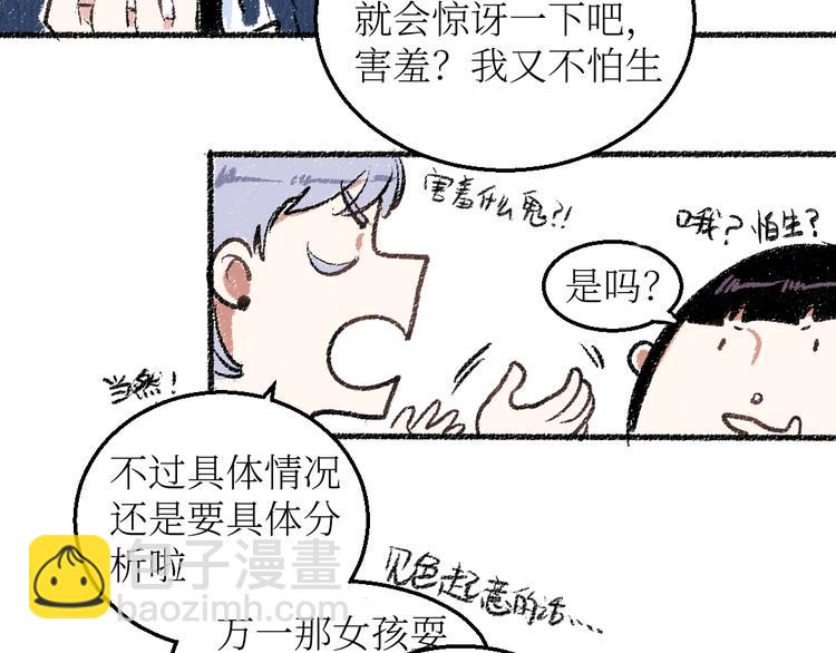 第19话 思索(1/2)-第19话