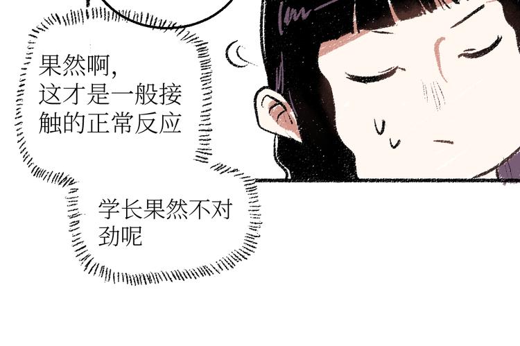 第19话 思索(1/2)-第19话