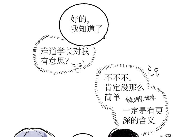 第19话 思索(1/2)-第19话