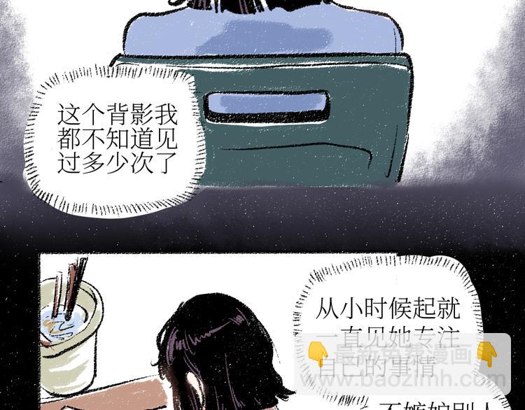 第19话 思索(1/2)-第19话