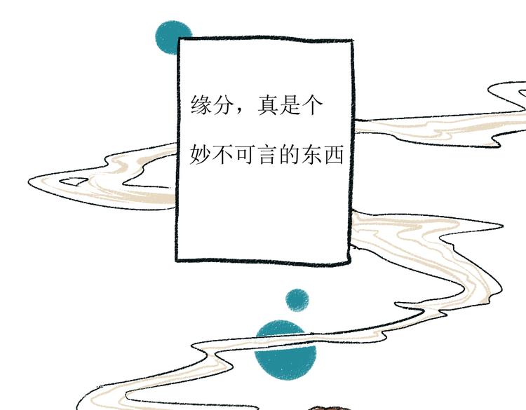 第3话 缘分开始-第3话