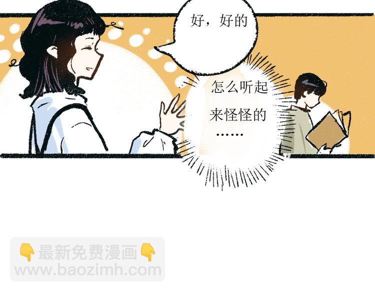 第3话 缘分开始-第3话