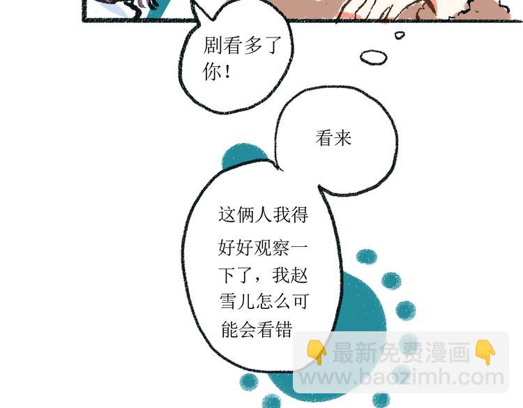 第3话 缘分开始-第3话