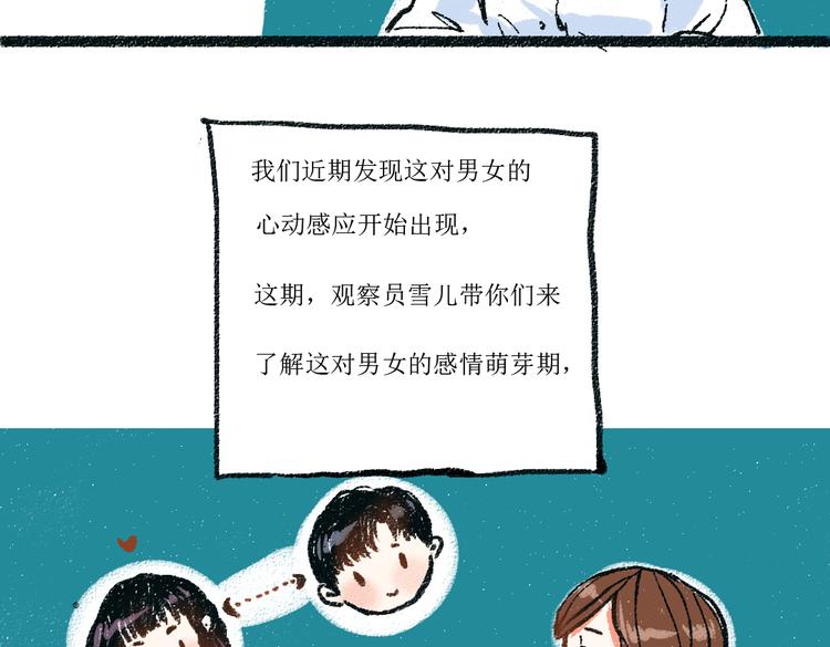 第3话 缘分开始-第3话