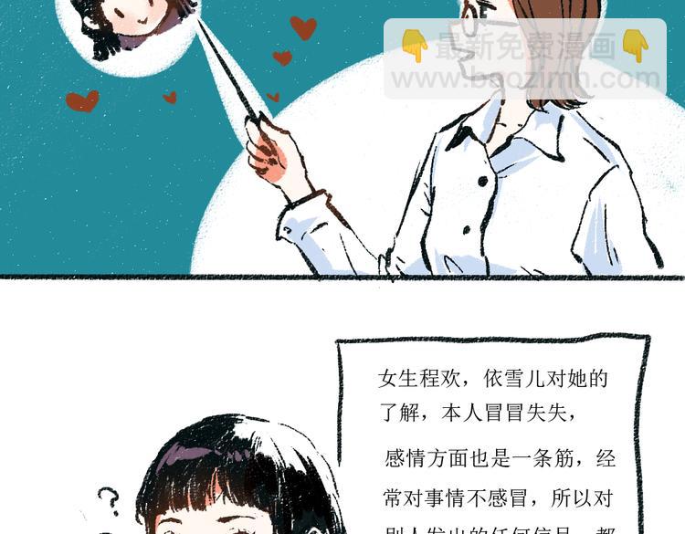 第3话 缘分开始-第3话