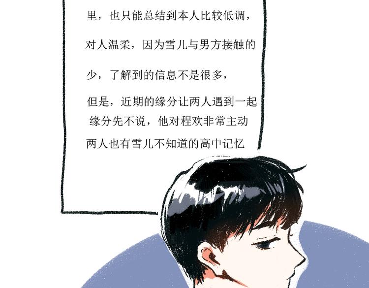 第3话 缘分开始-第3话