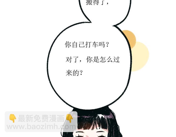 第3话 缘分开始-第3话