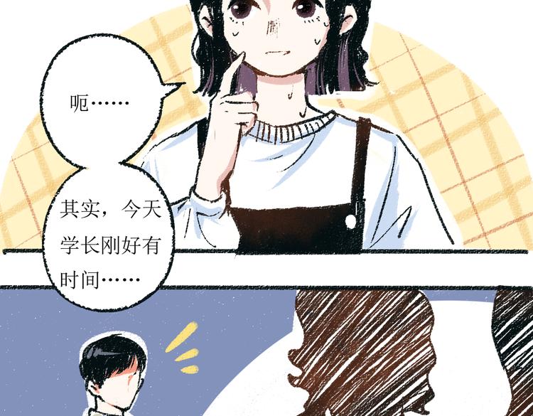 第3话 缘分开始-第3话