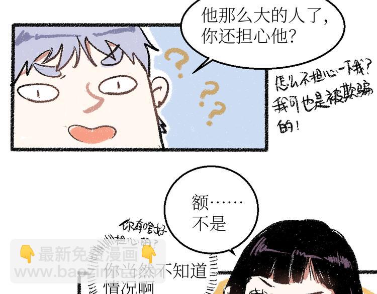 第21话-全员危机(1/2)-第21话