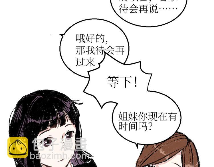 第23话-原来是这样的吗？(1/2)-第23话