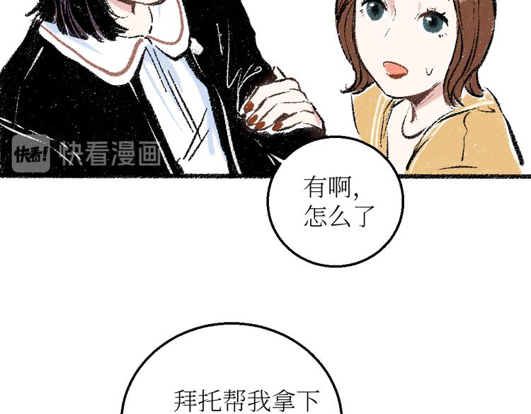 第23话-原来是这样的吗？(1/2)-第23话