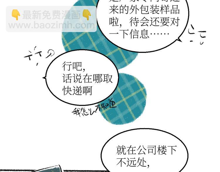 第23话-原来是这样的吗？(1/2)-第23话