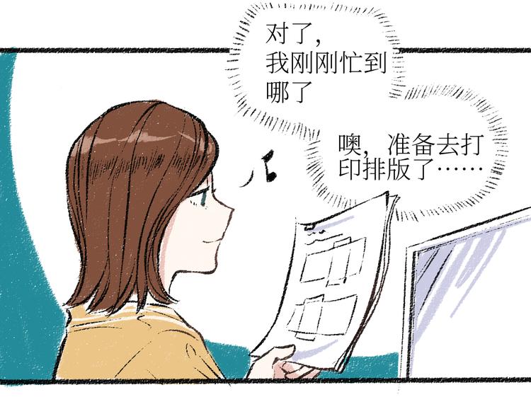 第23话-原来是这样的吗？(1/2)-第23话