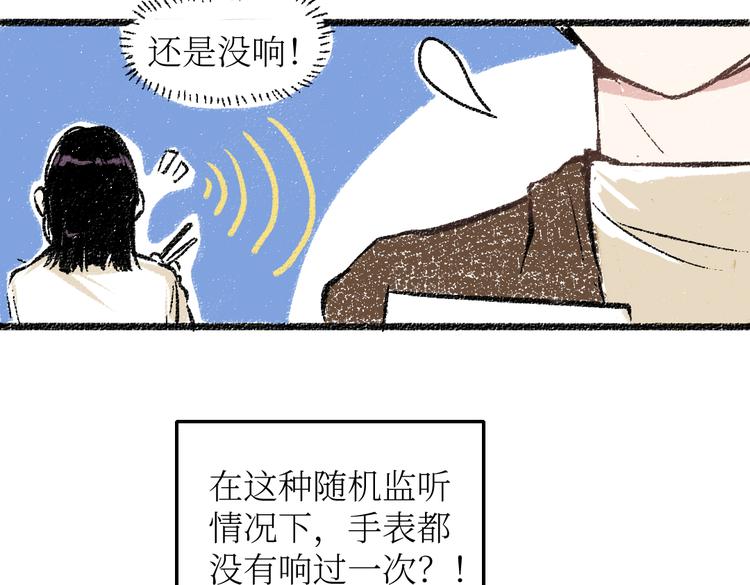 第25话 落入陷阱的羊(1/2)-第25话