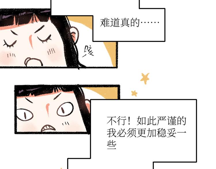 第25话 落入陷阱的羊(1/2)-第25话