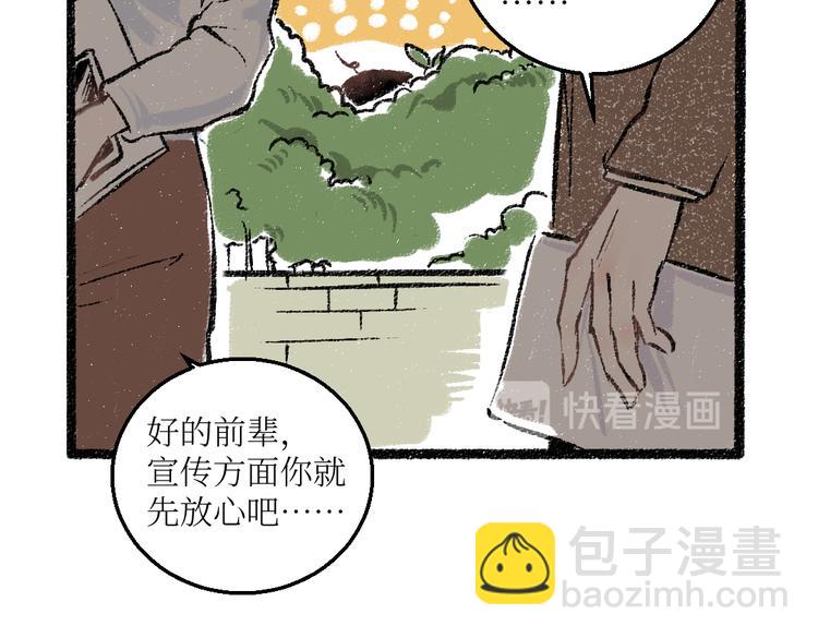 第25话 落入陷阱的羊(1/2)-第25话