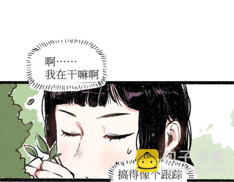 第25话 落入陷阱的羊(1/2)-第25话