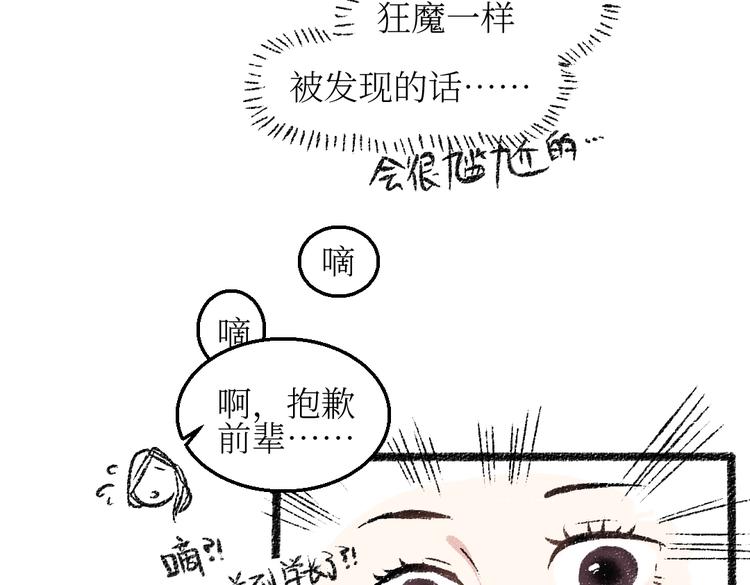 第25话 落入陷阱的羊(1/2)-第25话