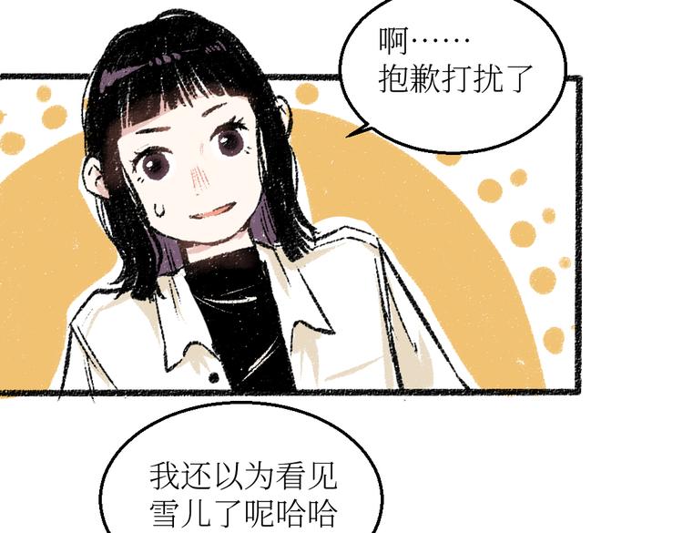 第25话 落入陷阱的羊(1/2)-第25话