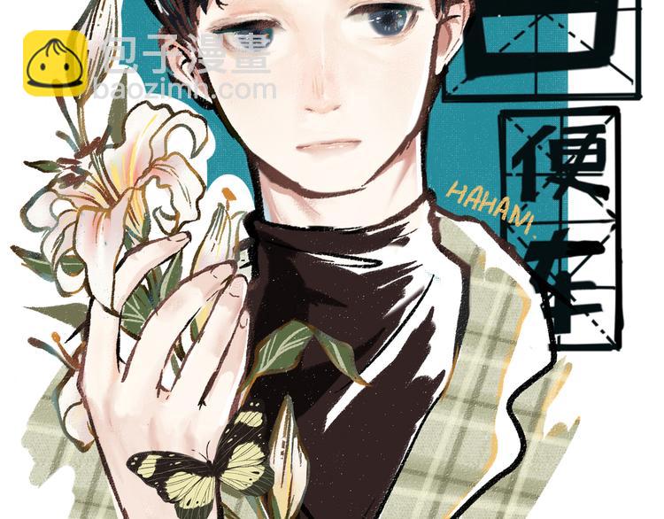 第25话 落入陷阱的羊(1/2)-第25话