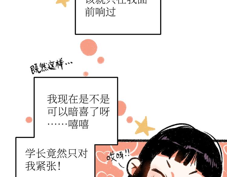 第25话 落入陷阱的羊(1/2)-第25话