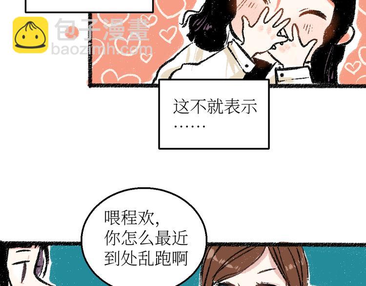 第25话 落入陷阱的羊(1/2)-第25话