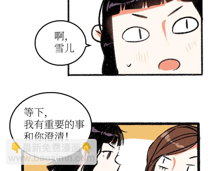 第25话 落入陷阱的羊(1/2)-第25话