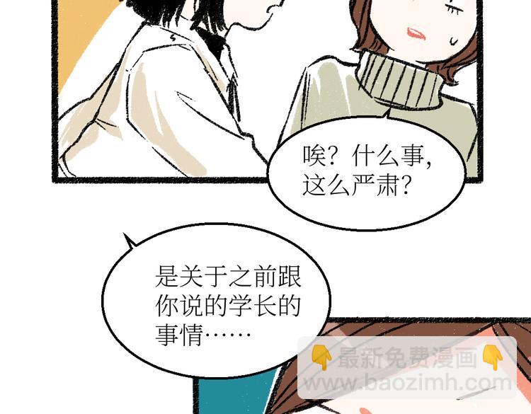 第25话 落入陷阱的羊(1/2)-第25话