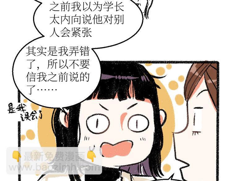 第25话 落入陷阱的羊(1/2)-第25话