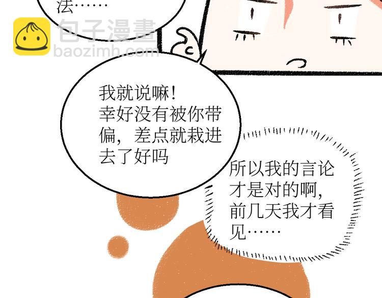 第25话 落入陷阱的羊(1/2)-第25话