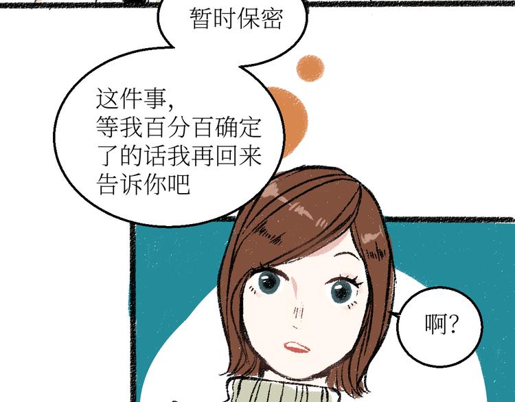 第25话 落入陷阱的羊(1/2)-第25话