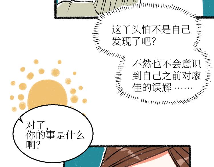 第25话 落入陷阱的羊(1/2)-第25话