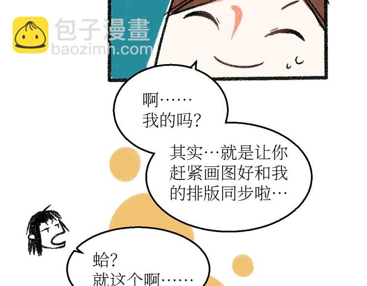 第25话 落入陷阱的羊(1/2)-第25话