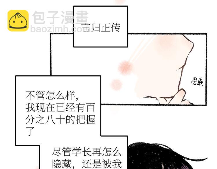 第25话 落入陷阱的羊(1/2)-第25话