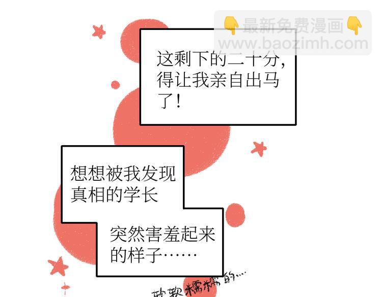 第25话 落入陷阱的羊(1/2)-第25话