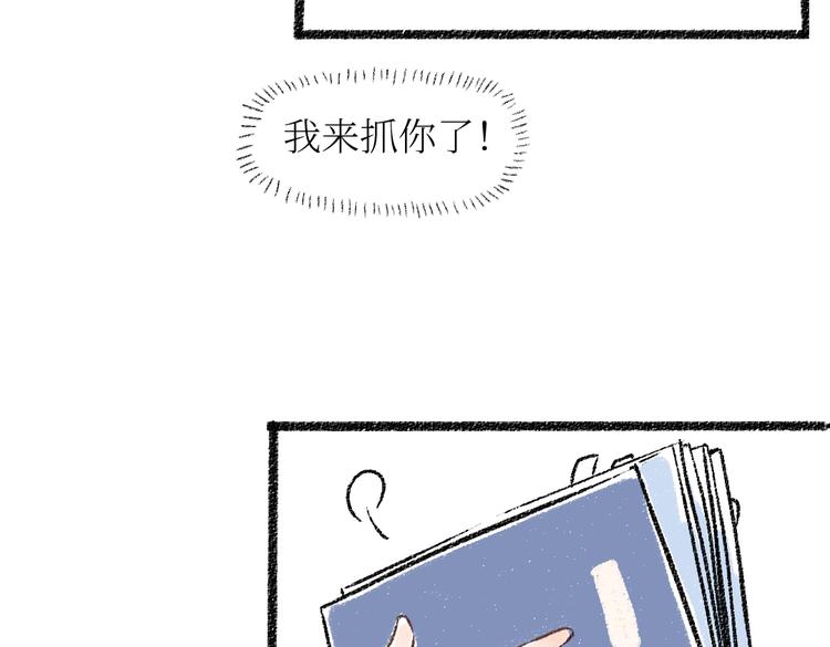 第25话 落入陷阱的羊(1/2)-第25话