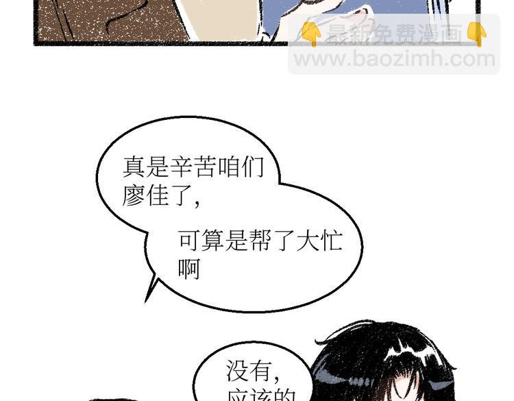 第25话 落入陷阱的羊(1/2)-第25话