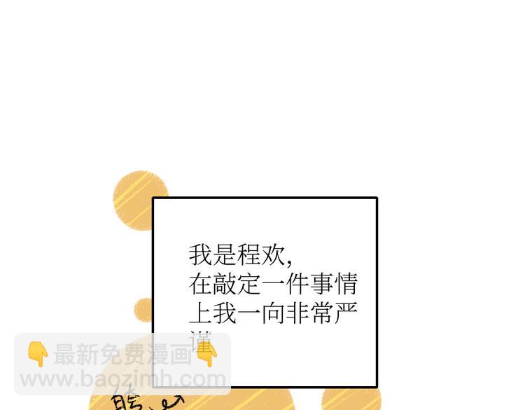 第25话 落入陷阱的羊(1/2)-第25话