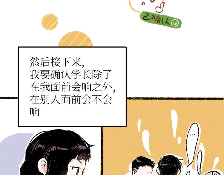 第25话 落入陷阱的羊(1/2)-第25话