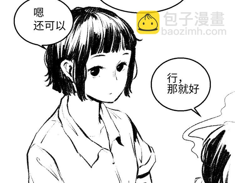 番外 你的名字(1/3)-第27话