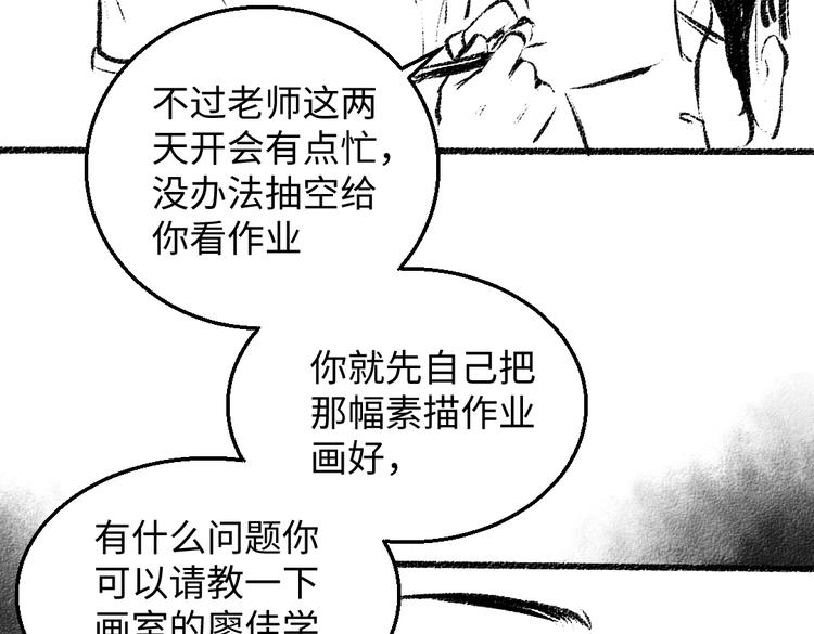 番外 你的名字(1/3)-第27话