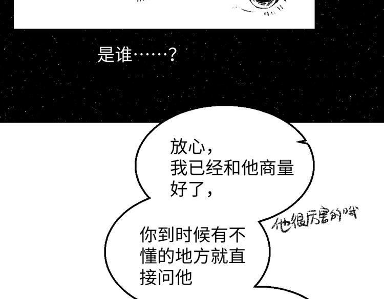 番外 你的名字(1/3)-第27话