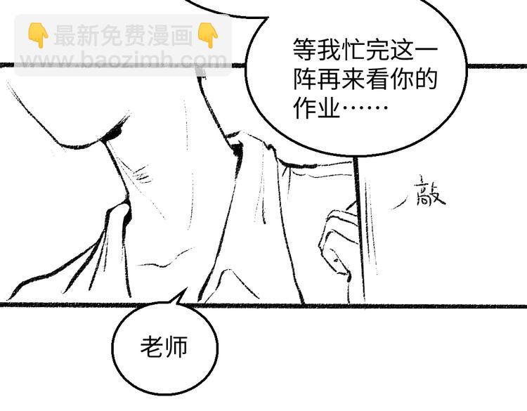 番外 你的名字(1/3)-第27话