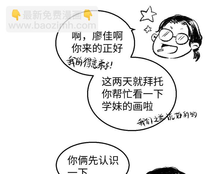 番外 你的名字(1/3)-第27话