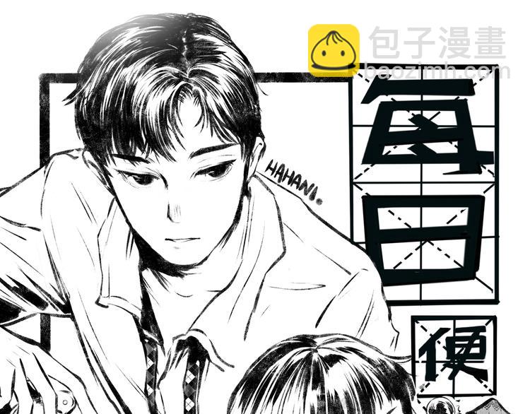 番外 你的名字(1/3)-第27话