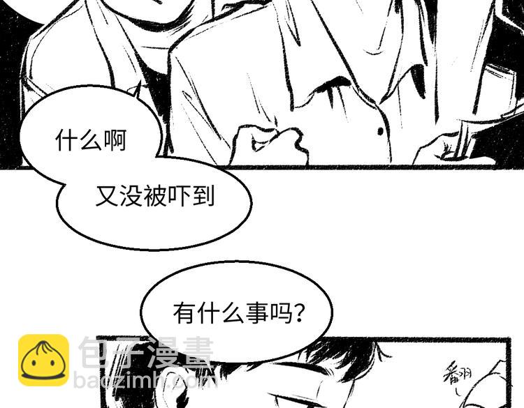 番外 你的名字(1/3)-第27话