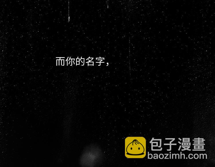 番外 你的名字(1/3)-第27话