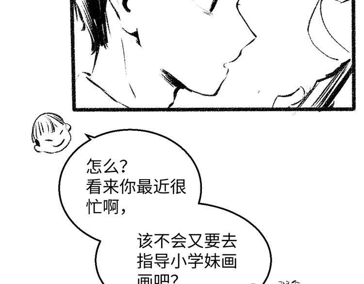 番外 你的名字(1/3)-第27话