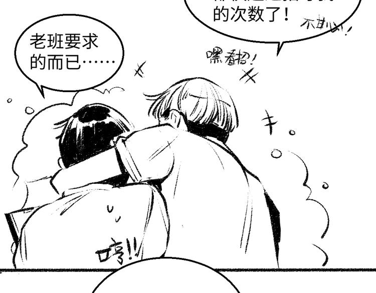 番外 你的名字(1/3)-第27话