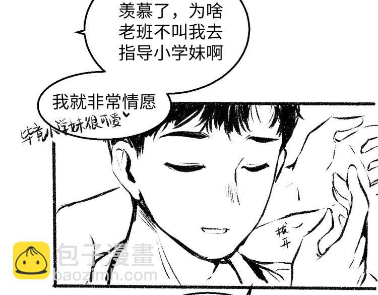 番外 你的名字(1/3)-第27话